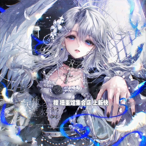 抱盒30张 UMR扭蛋机言悦x水母 情侣插画头像原创圈直购高清无水