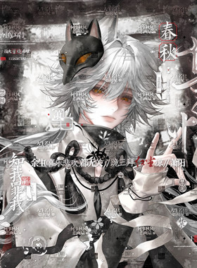 打包100张 akuma扭蛋 古风男生动漫插画头像原创圈直购高清无水印