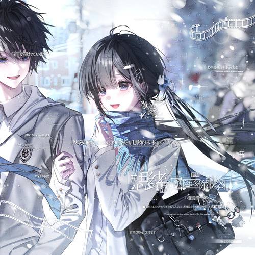 抱盒90张 琉璃狗扭蛋11期 情侣动漫插画头像原创圈直购高清无水印