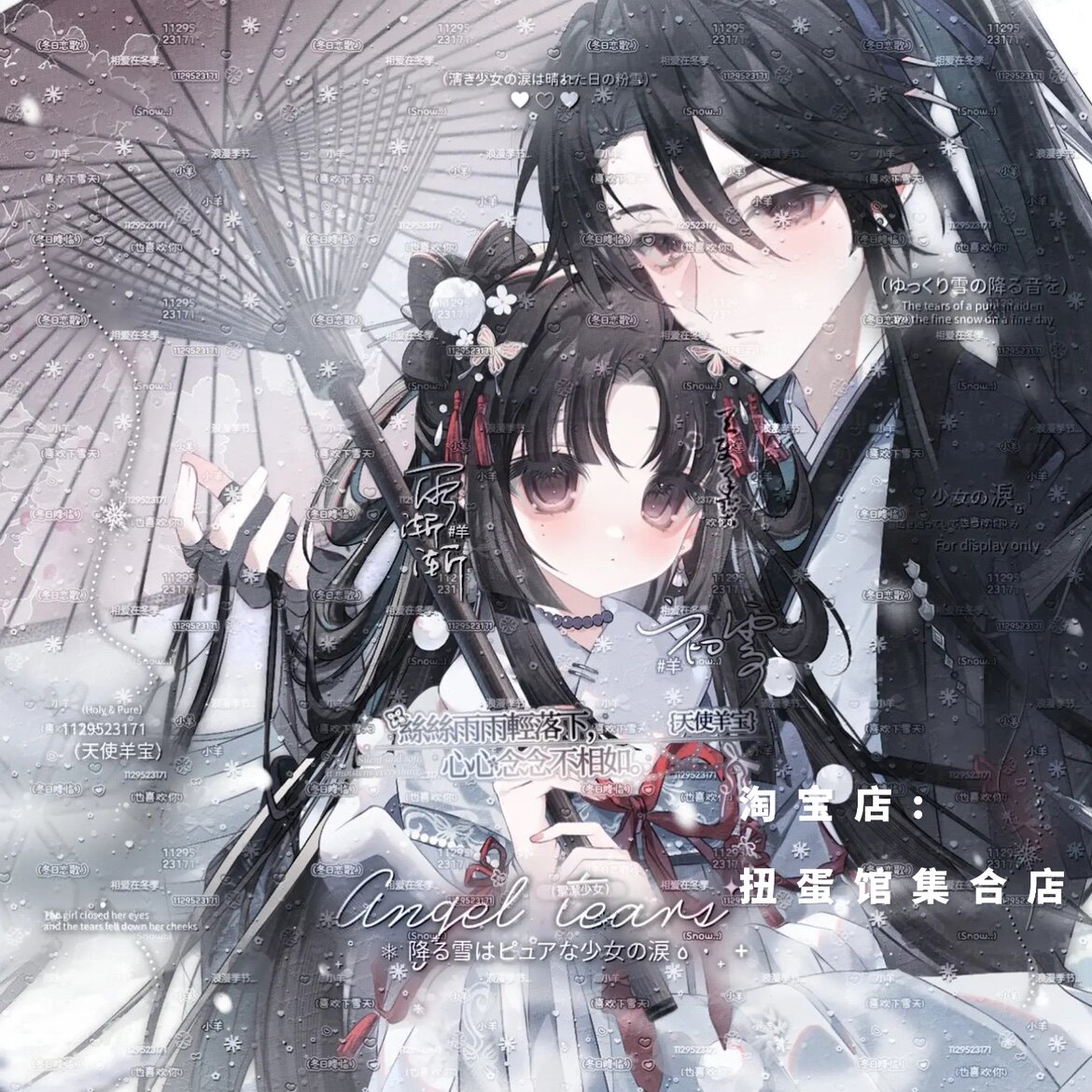 打包15张 芝士直购 古风情侣动漫插画头像扭蛋原创圈 高清无水印