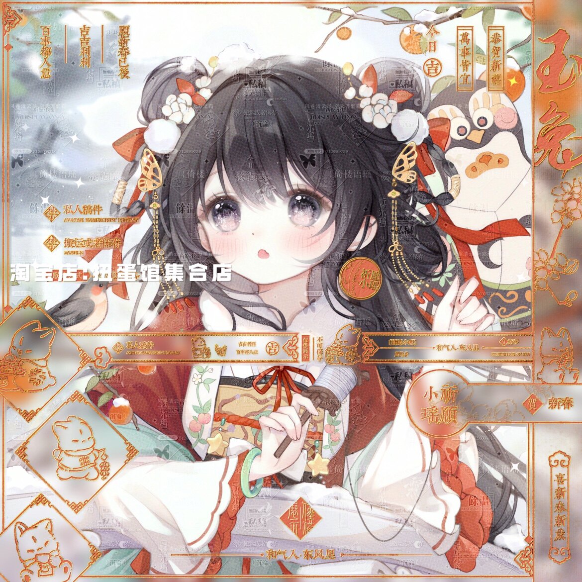 打包11张 安芯会专 古风放风筝女生动漫头像扭蛋原创圈高清无水印