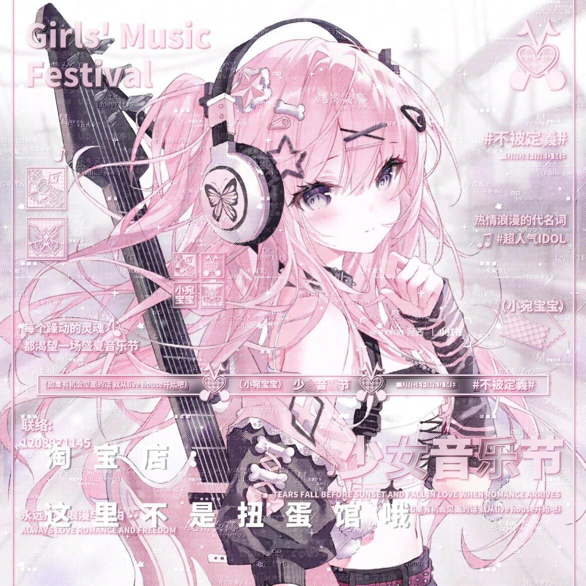 25张 水银套会吉他少女日系动漫插画头像扭蛋原创直购 高清无水印