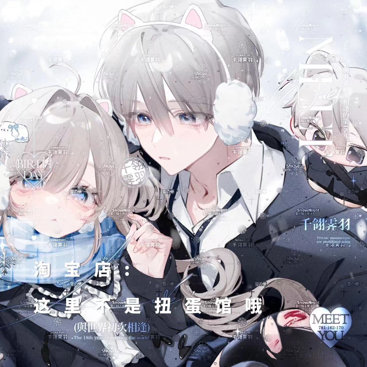 66张 umr月刊扭蛋21期 情侣动漫二次元头像原创圈直购 高清无水印
