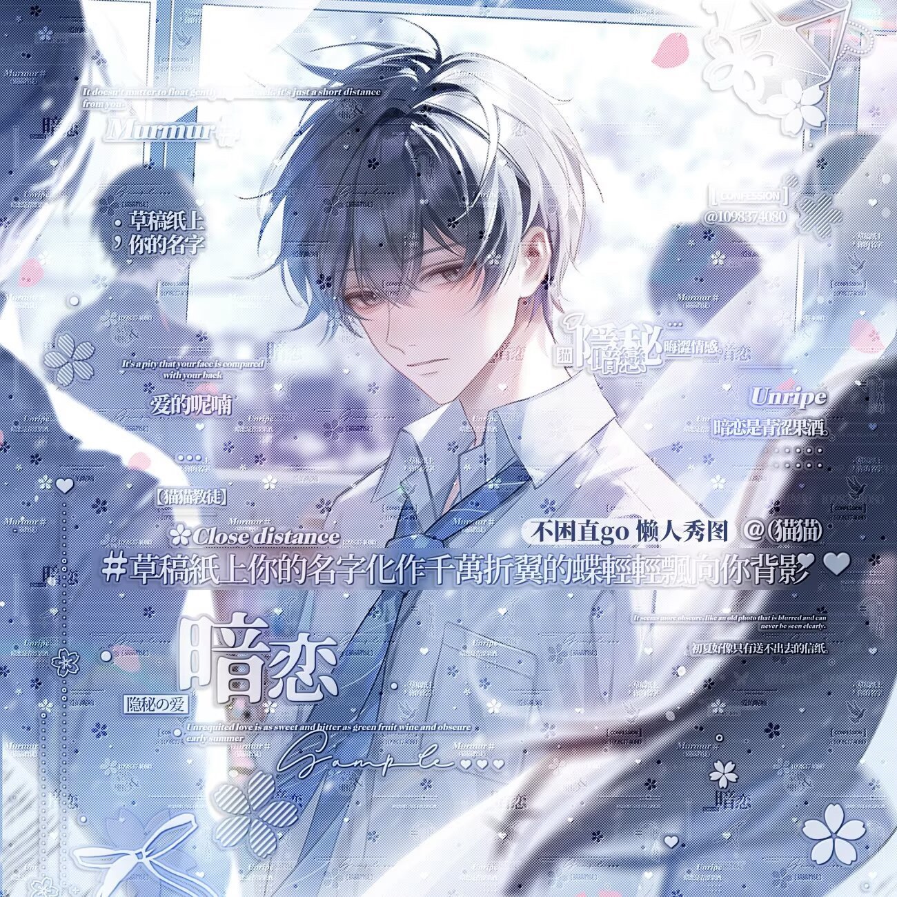 打包28张 不困直购 校园制服情侣动漫头像扭蛋原创圈 高清无水印
