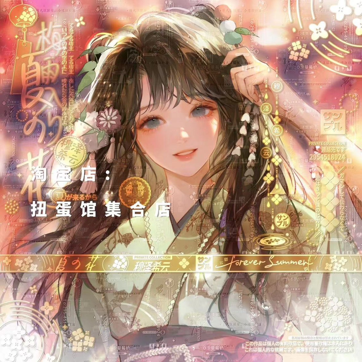 打包27张 亚麻会专烟火祭女生插画头像扭蛋原创圈直购 高清无水印