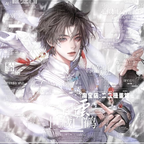 打包16张 绿野仙踪扭蛋机13期 男生插画头像原创圈 高清厚底纹