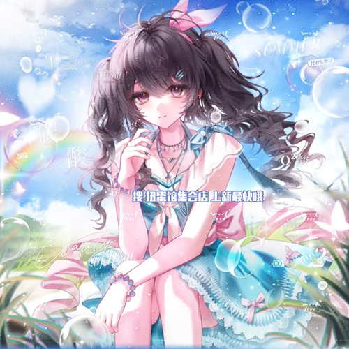 抱盒30张 幸福降临扭蛋 双人情侣动漫头像原创圈直购高清无水印