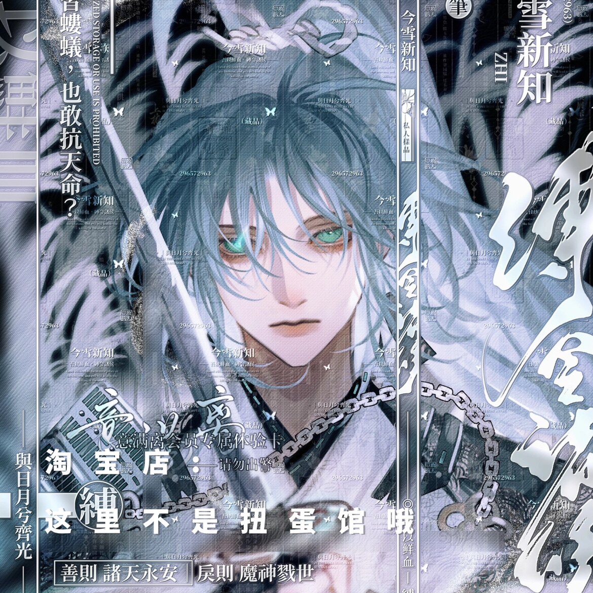 打包9张 画师兰西会专 古风男生动漫插画头像原创直购原图无水印