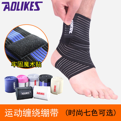骑行缠绕护脚踝防扭伤弹力绷带