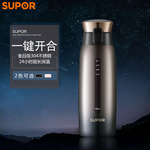 苏泊尔星空保温杯一键开合车载随行杯男女办公商务水杯大容量茶杯