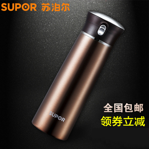苏泊尔保温杯男女士水杯车载保温杯子不锈钢商务双层直身茶杯