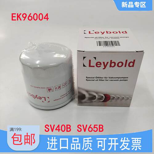 莱宝真空泵油过滤器EK96006/5/8