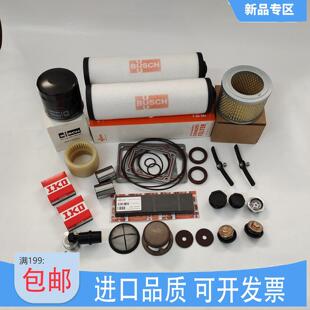 普旭真空泵维修包RA0063/RA0100F密封套件0993106213大保养包配件