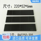 RD0240旋片碳纤维滑片RA0160 RA0630 普旭真空泵叶片XD100 RA0302