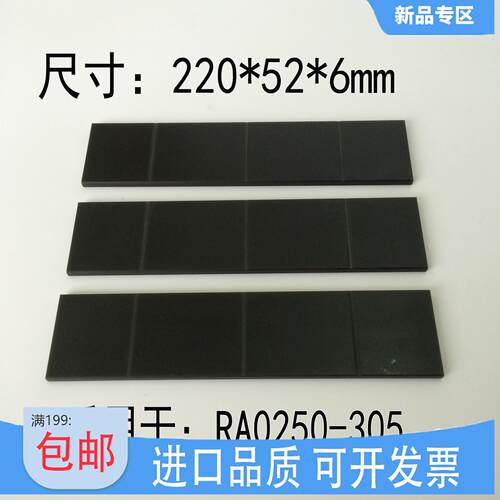 普旭真空泵叶片RA0100旋片RA0160