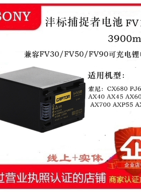 沣标FV100A 电池 FV70A适用于索尼摄像机 CX680 AX60 AX45A AX700