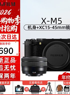 Fujifilm/富士 X-M5 复古文艺入门级便携无反数码微单相机富士xm5