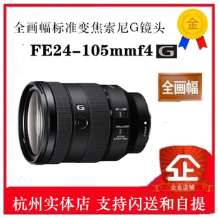 Sony GOSS SEL24105G 105mm 全画幅微单变焦镜头 索尼