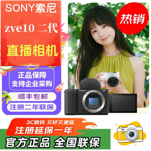 索尼zv-e10m2触摸屏直播美颜相机