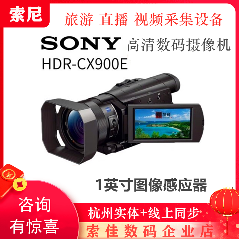 全新 Sony/索尼 HDR-CX900E 高清摄像机直播会议婚庆专业级DV摄录 数码相机/单反相机/摄像机 运动相机/数码摄像机 原图主图