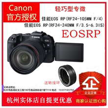 佳能eos rp全画幅专业微单单机身1