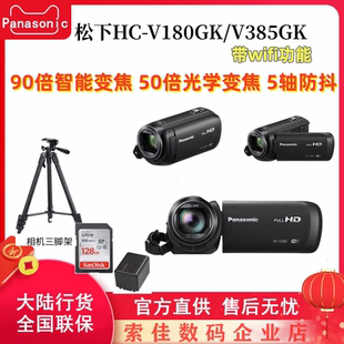 V385GK90倍变焦高清直播垂钓鱼摄像机V180V385 Panasonic 松下