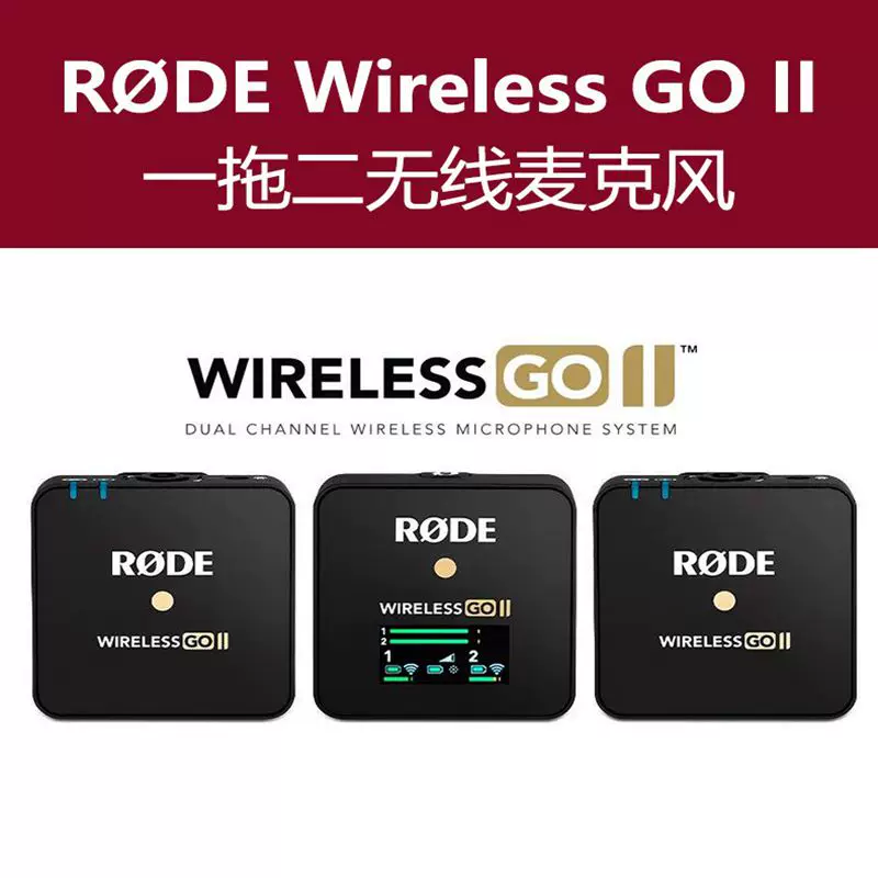 [РОДЕ wireless GO II беспроводной пульсная камера карашок?]
