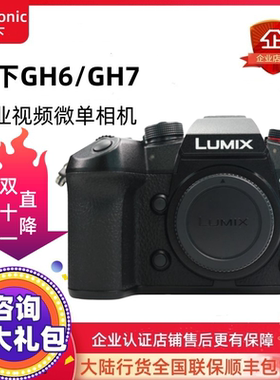 Panasonic/松下 DC-GH7GK GH6 数码微单GH7相机12-60镜头4K视频机