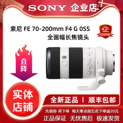 索尼70-200mm镜头远摄恒定光圈