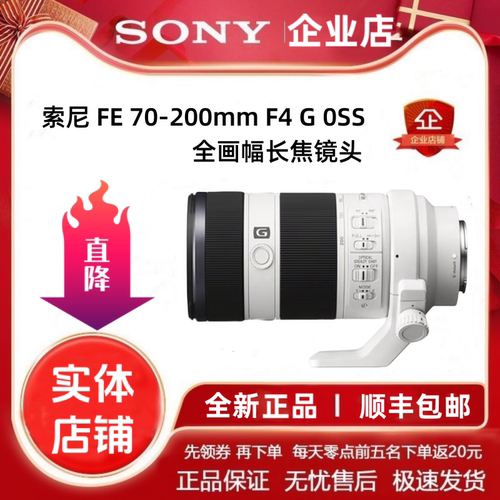 索尼70-200mm镜头远摄恒定光圈