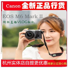 Canon/佳能m6mark2二代微单相机数码高清旅游vlog 视频自拍美颜机