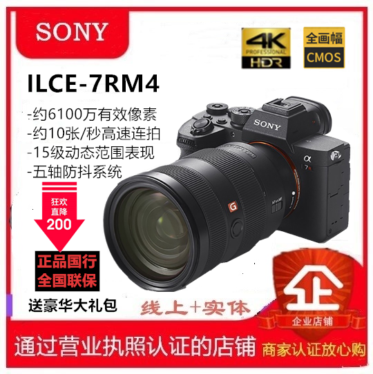 Sony/索尼 Alpha 7RIV ILCE-7RM4a A7R4a全幅微单数码相机 a7r3a 数码相机/单反相机/摄像机 单电微单 原图主图