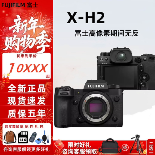 富士X-H28K无反旗舰微单相机