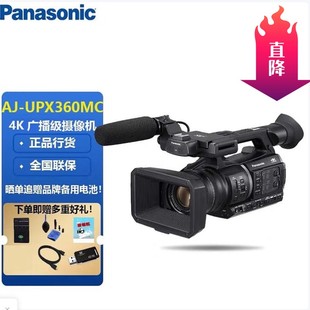 数码 Panasonic UPX360MC 摄像机广播4K融媒体直播录像机 松下