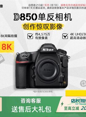尼康全画幅4575像素专业单反相机