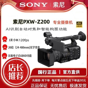 全新Sony/索尼 PXW-Z200 AI智能4K专业摄影机会议直播NX800摄像机
