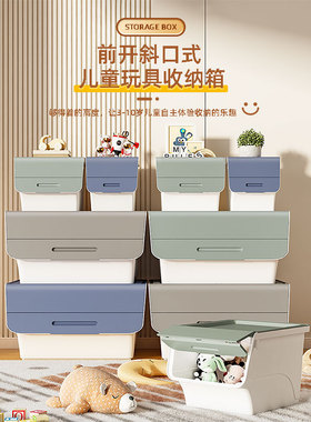 前开式儿童玩具收纳箱柜子家用塑料翻盖零食斜口整理盒书本侧开筐