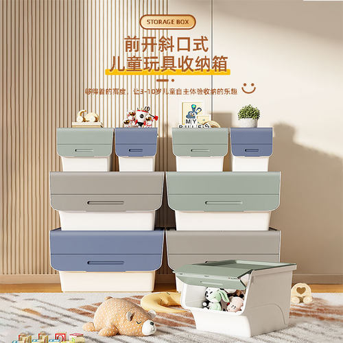 儿童玩具柜子翻盖斜口侧开收纳箱