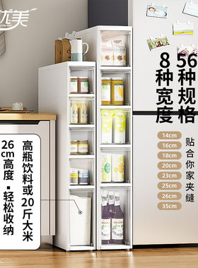 加厚14宽超窄夹缝收纳柜厨房置物柜窄边柜塑料化妆室缝隙储物柜子