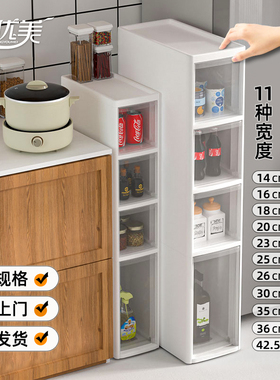 14/16/18/20/23/26/35cm厨房置物架落地式多层夹缝收纳柜窄缝边柜