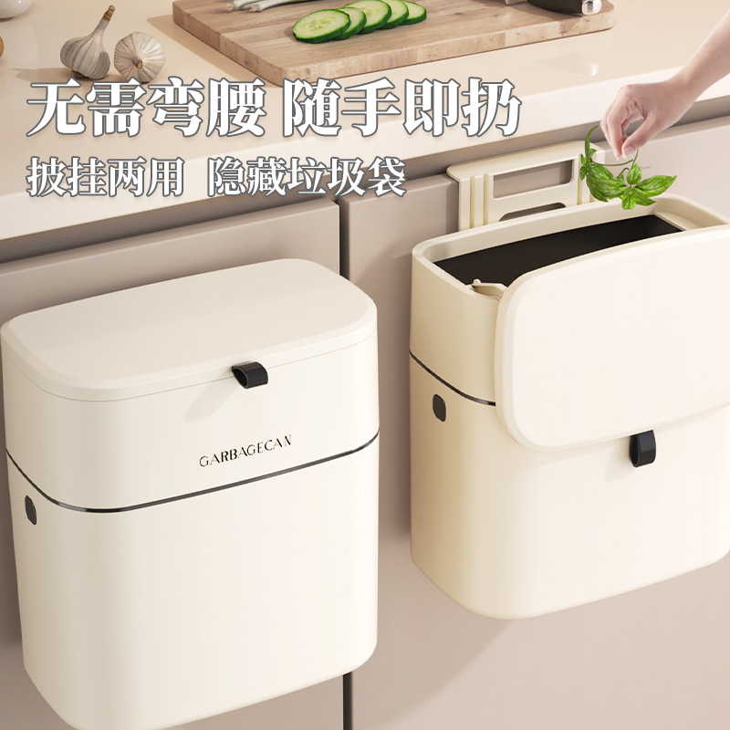 卫生间奶油风垃圾桶家用带盖壁挂式夹缝厨房洗手间厕所纸篓免打孔
