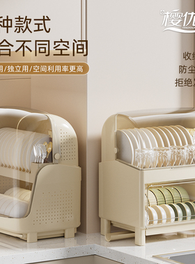 双层碗柜碗筷收纳盒家用厨房餐具置物架带盖装碗碟盘沥水盘收纳架