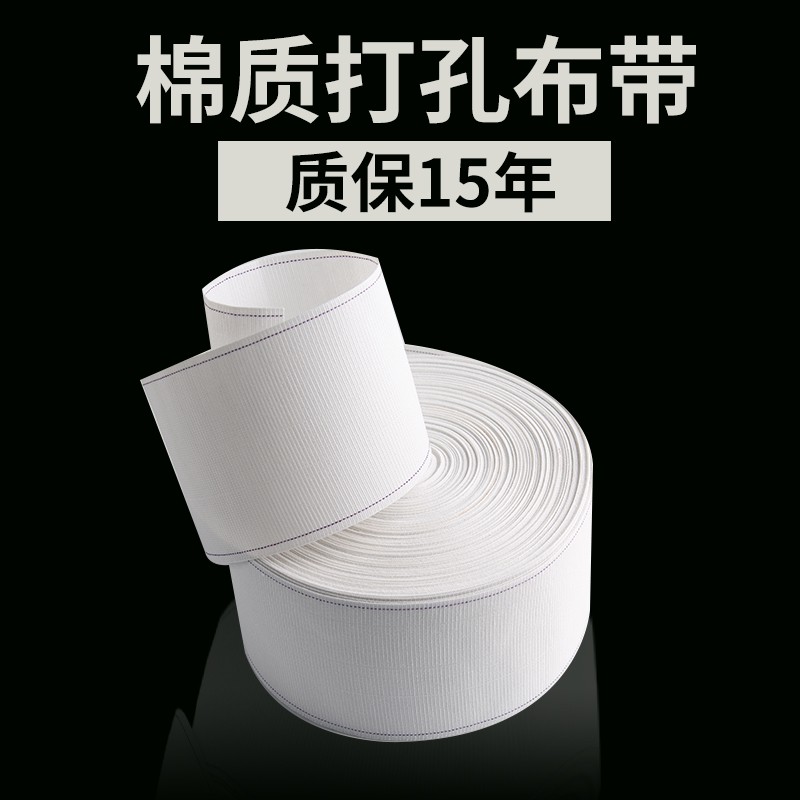 窗帘布带打孔布带韩带白布带配件无纺布
