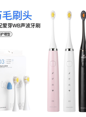 oracleen软毛声波电动牙刷