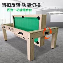 台球桌标准型四合一多功能成人桌球台家用室内乒乓球空气球冰球桌