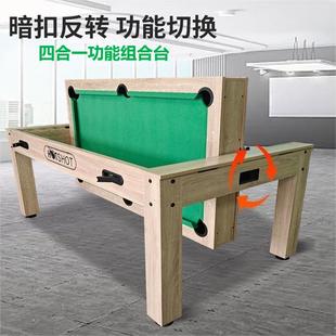 台球桌标准型四合一多功能成人桌球台家用室内乒乓球空气球冰球桌