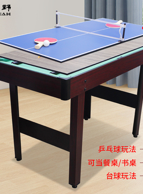哈野儿童台球桌多功能玩具家用桌游家庭桌球台书桌乒乓球桌三合一
