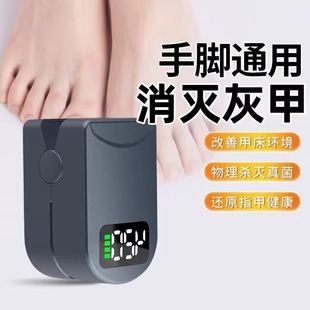 灯美甲灯灰趾激光机仪器 菌 正品 美国新专研智能灰趾甲光疗机杀真