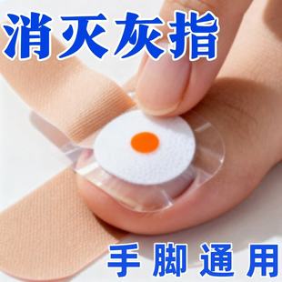 专用贴植物萃取脚趾手指甲专用 指甲贴正品 香港大药坊