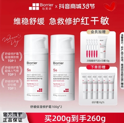 【爆款囤货】728霜敏感肌特护霜舒缓修护霜改善泛红舒敏保湿